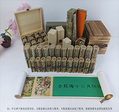 瑞丽春画全集之金瓶梅绘画24手卷